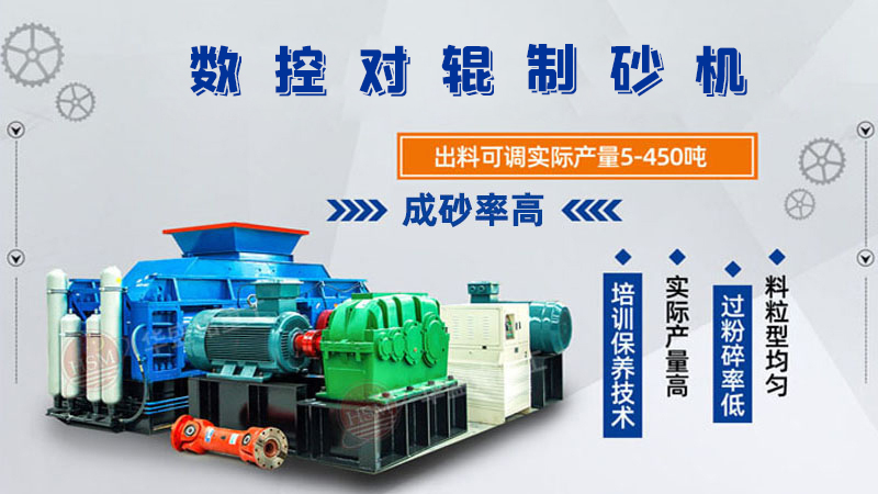 二次加工石灰石對輥制砂機，雙輥破碎破碎200種物料