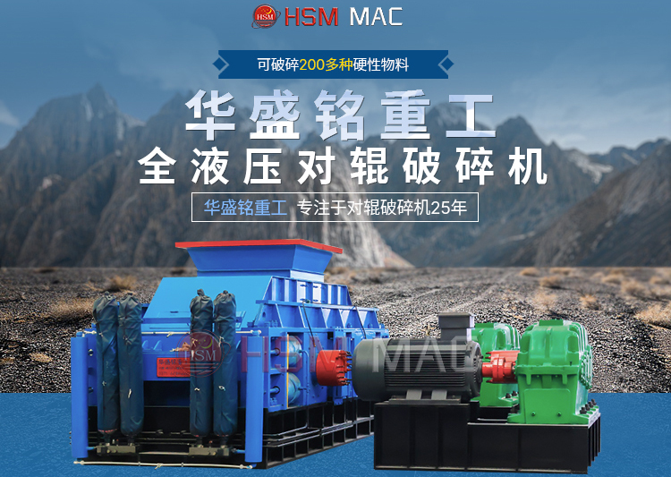 煤炭1公分專用對輥破碎機廠家如何選擇？一臺需投資多少錢？