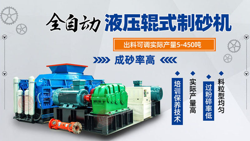 數控液壓對輥破碎機