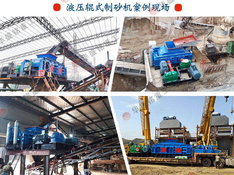 數(shù)控液壓對輥制砂機(jī) 數(shù)控液壓對輥制砂機(jī)