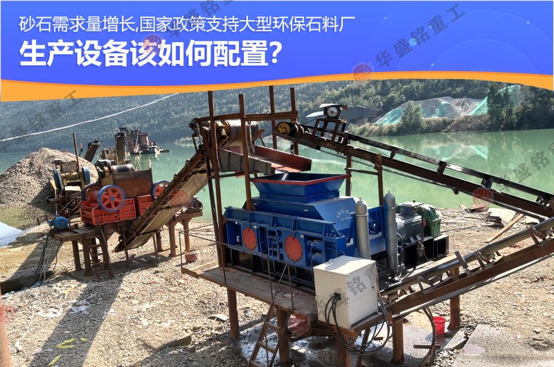 機制砂生產(chǎn)線設(shè)備 砂廠制砂機 砂石料制砂機 對輥制砂機廠家 機制砂生產(chǎn)線設(shè)備 砂廠制砂機 砂石料制砂機 對輥制砂機廠家