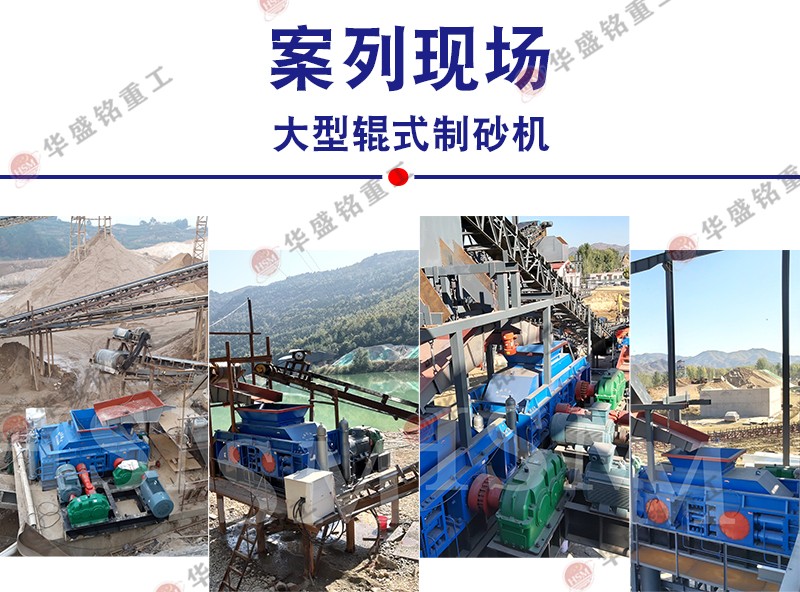 機制砂生產(chǎn)線設(shè)備 砂廠制砂機 砂石料制砂機 對輥制砂機廠家 機制砂生產(chǎn)線設(shè)備 砂廠制砂機 砂石料制砂機 對輥制砂機廠家