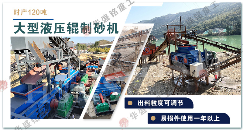 機制砂生產(chǎn)線設(shè)備 砂廠制砂機 砂石料制砂機 對輥制砂機廠家 機制砂生產(chǎn)線設(shè)備 砂廠制砂機 砂石料制砂機 對輥制砂機廠家