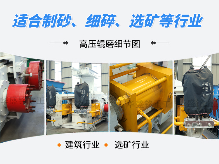 高壓輥磨機(jī),靜壓輥磨機(jī)廠家,超細(xì)輥式制砂機(jī)報(bào)價(jià),高壓輥磨機(jī)型號(hào) 高壓輥磨機(jī),靜壓輥磨機(jī)廠家,超細(xì)輥式制砂機(jī)報(bào)價(jià),高壓輥磨機(jī)型號(hào)