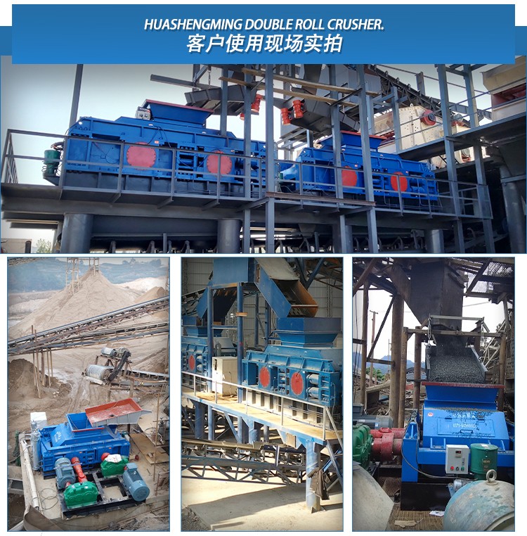 砂廠對(duì)輥制砂生產(chǎn)線 新型制砂機(jī) 對(duì)輥破碎機(jī)多少錢一臺(tái) 砂石對(duì)輥制砂機(jī) 砂廠對(duì)輥制砂生產(chǎn)線 新型制砂機(jī) 對(duì)輥破碎機(jī)多少錢一臺(tái) 砂石對(duì)輥制砂機(jī)
